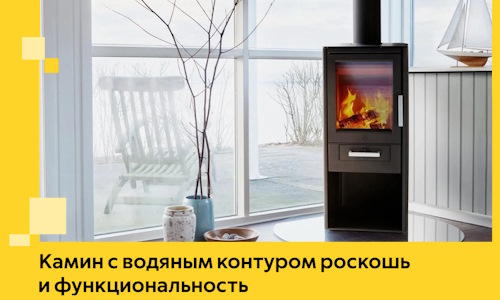 Камин с водяным контуром роскошь и функциональность в Людинове